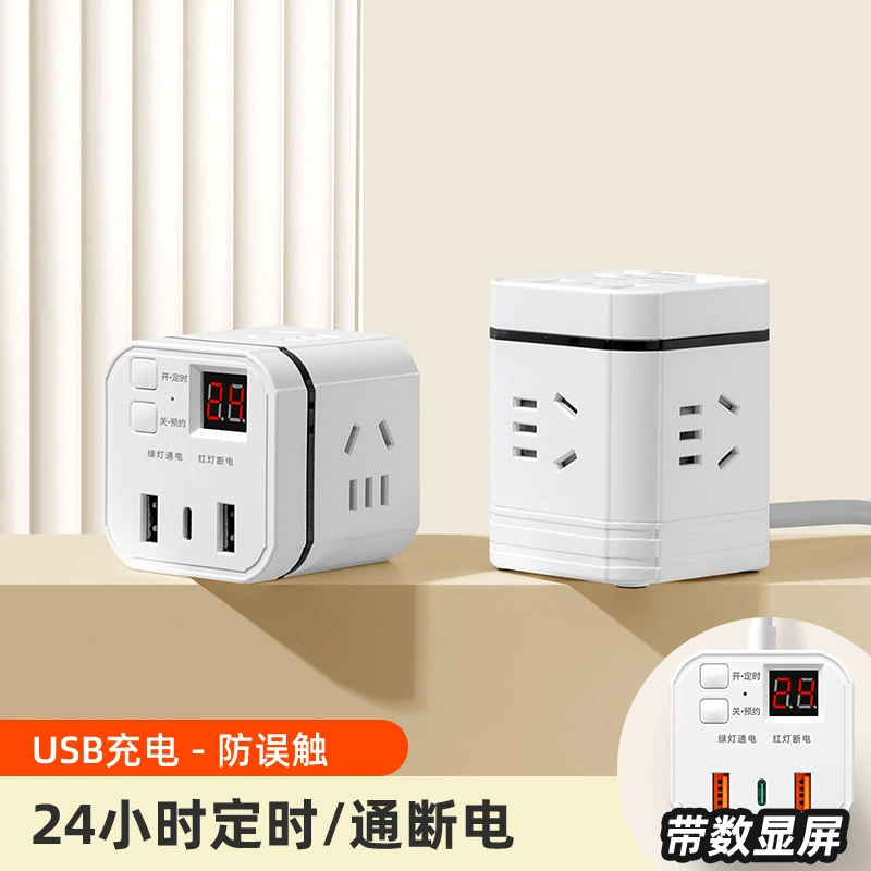 Timing Rubik's Cube socket with USB charging plug-in multi-function converter wiring board with wire extension plug