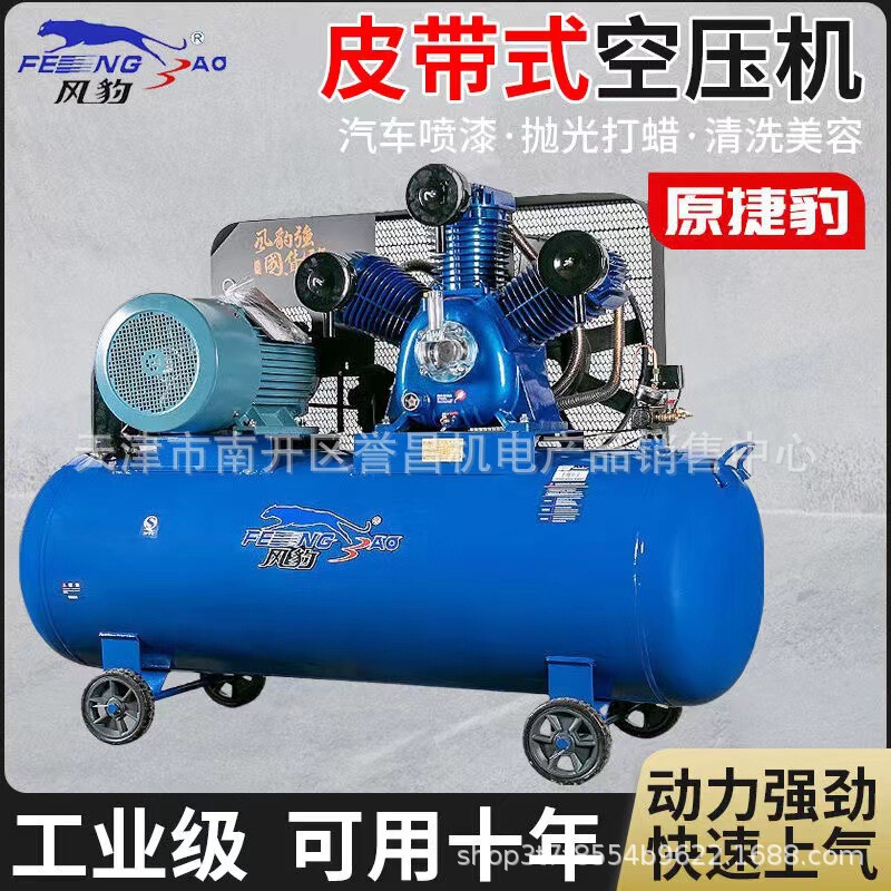上海捷豹0.9/8喷漆0.25/8小型木工风豹空压机捷豹空气压缩机1.05|undefined