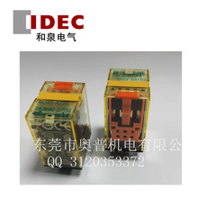 IDEC和泉小型继电器RU4S-A220V小14脚现货220VD带灯