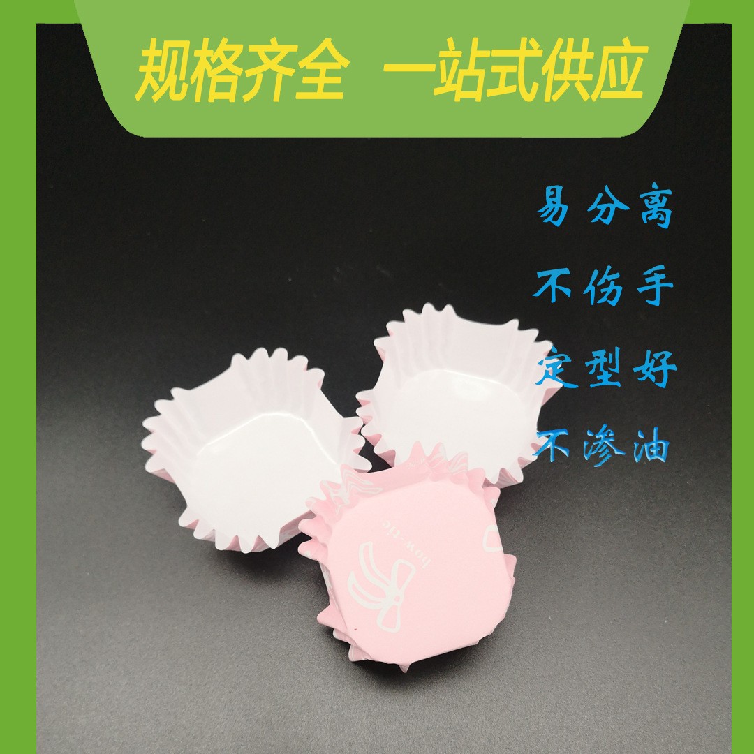 蔴薯纸托防油蛋糕纸托蛋糕纸杯0.06元10只