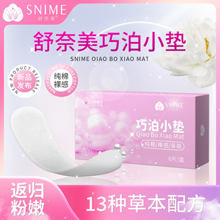 Snow Lotus Patch Pads for Women, Tianshan Snow Lotus Saffron Wholesale, Private Area Odor Removal, Non-Itchy, Eco-Friendly Patch for Intimate Areas