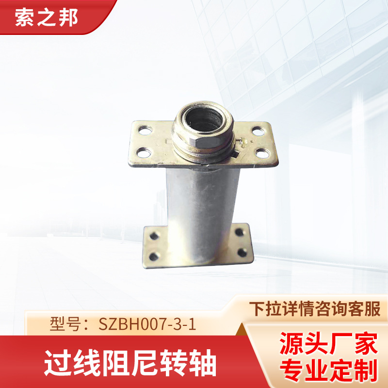供应中间过线阻尼转轴 用于医疗器械SZBH014-203 过线转轴厂家