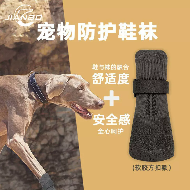 简泊壹宠狗狗鞋保护狗爪泰迪金毛小中型犬户外鞋防脏脚套好穿不掉