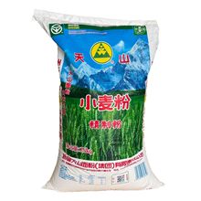 新疆面粉天山面粉25kg/50斤中筋小麦粉 批发 精制粉