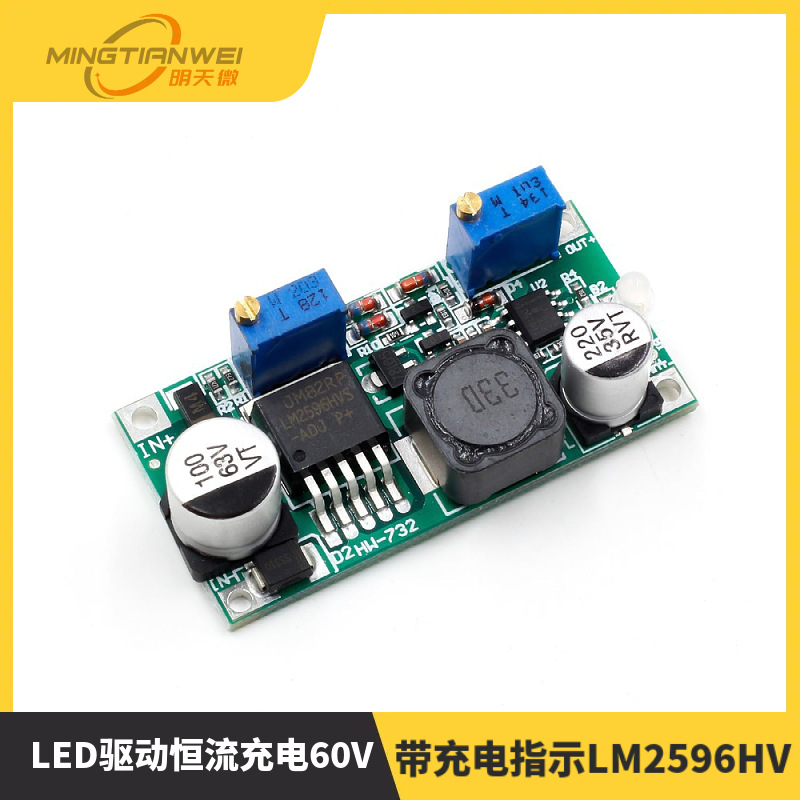 LED驱动恒流充电60V 降压电源模块 带充电指示LM2596HV