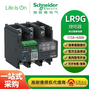 Тепловое реле серии Schneider LR9G Pangu используется с контактором LC1G.
