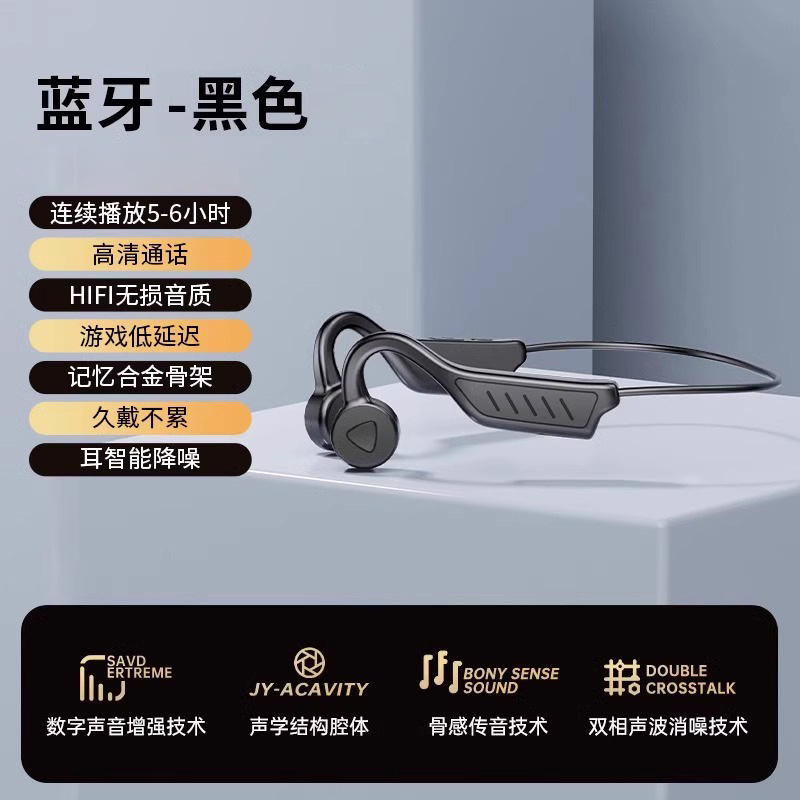 新款气骨传导蓝牙耳机无线颈挂脖式不入耳跑步运动型男女士长续航|undefined