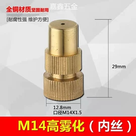 农机配件;植保机械;喷嘴、喷头