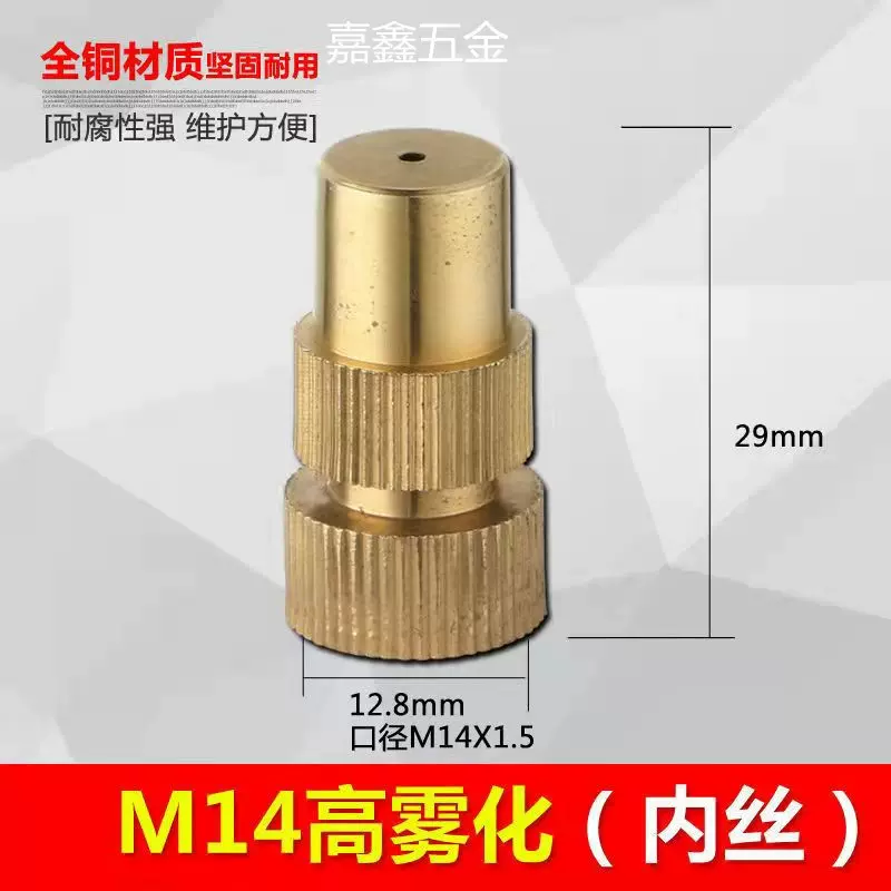 农用喷雾器喷头可调高雾化喷头工地矿场屋顶养殖场除尘降温雾化