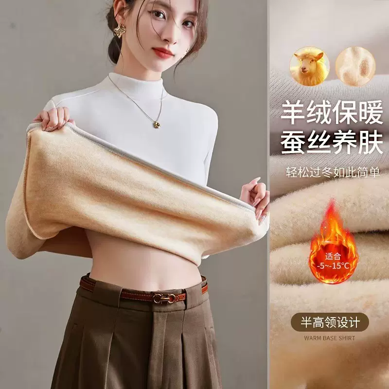 羊毛蚕丝打底衫女加绒加厚大码半高领长袖内搭新款保暖上衣冬季