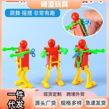 上链跳舞机器人儿童发条玩具批发超市实体店地摊热卖学生礼品链条