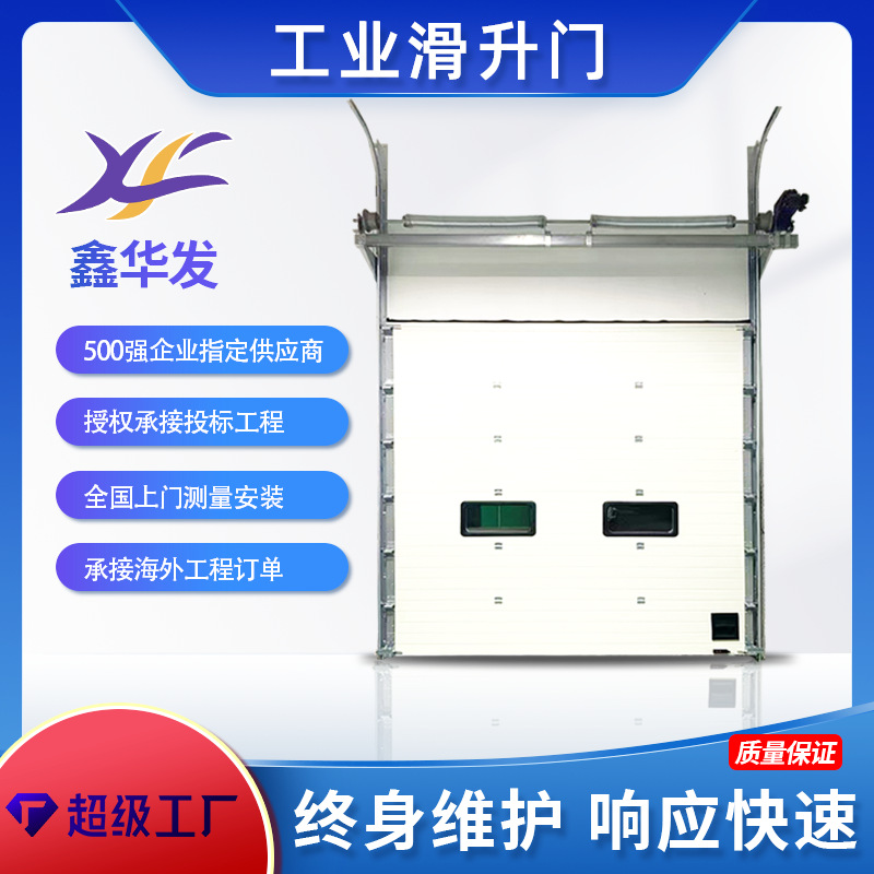 大型工业滑升门仓库厂房抗风电动垂直提升门帘自动快速升降门冷库