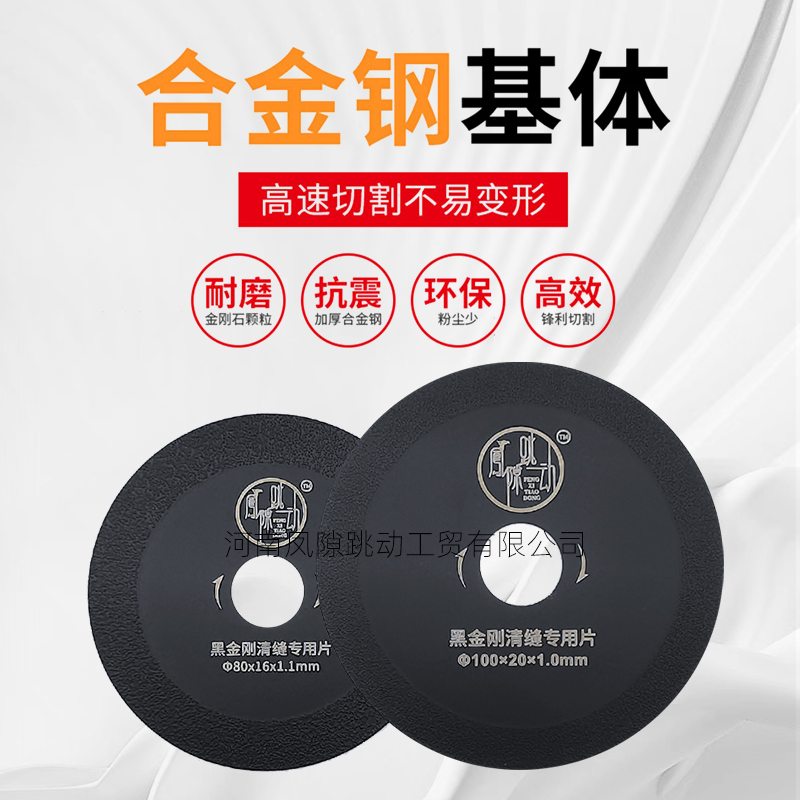 Batido de huecos, pieza de costura clara de diamante negro, corte y expansión, herramienta de costura hermosa, accesorios de amoladora angular de acero emperador, pieza de corte de 14 orificios