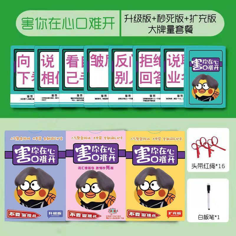 The Cards in the Game Are Difficult to Express in Words, Making It a Guessing Game. the Cards in the Card Game, Board Game, and Playing Card Self-Adhesive Headband Game The Cards in the Game Are Difficult to Express in Words, Making It a Guessing Game. the Cards in the Card Game, Board Game, and Playing Card Self-Adhesive Headband Game