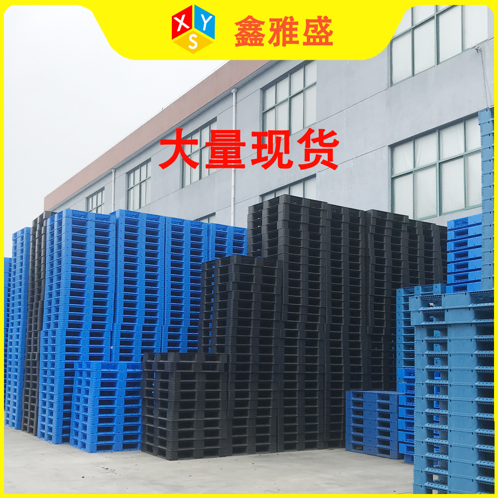 Engrosado almacén rotación rejilla palets de plástico palabra campo logística carretillas elevadoras pesadas estantes superiores palets de plástico palabra de Sichuan