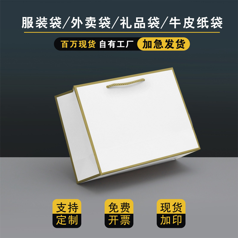 手提袋定 制纸袋企业包装袋印刷logo手提礼物礼品袋服装店袋子