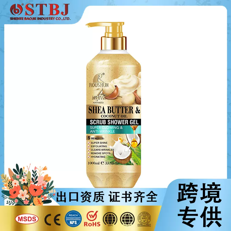 外贸跨境全英文乳木果磨砂沐浴露ROUSHUN/柔顺大容量装沐浴露批发