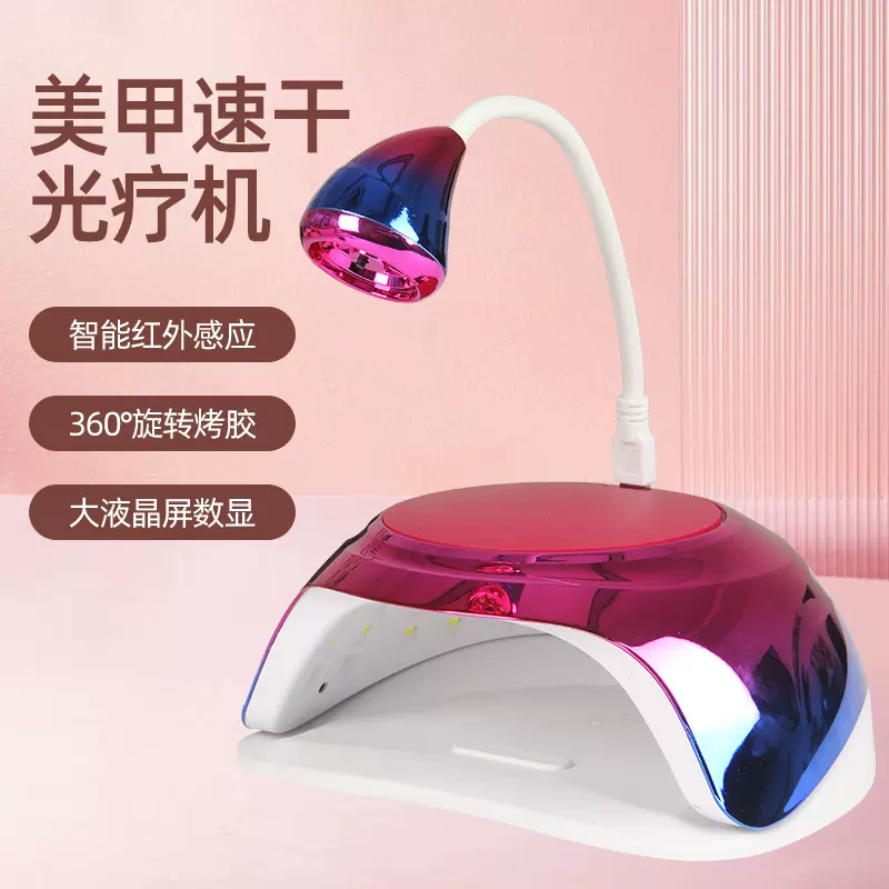 二合一美甲光疗灯多功能美甲灯炫彩美甲烤灯LED双光源光疗机