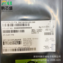 DSC1001DI1-033.3300 ԭbƷ DSCϵо33.33MHz BOM