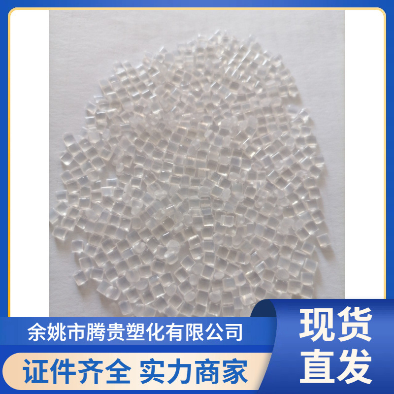 现货 供应 TPE 包胶PP 粘pp  强粘力 双色注塑 颗粒