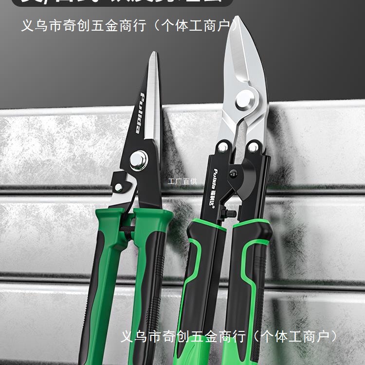 铁皮剪刀工业用割剪轻钢龙骨航空剪子铝扣板金属集成罗缘