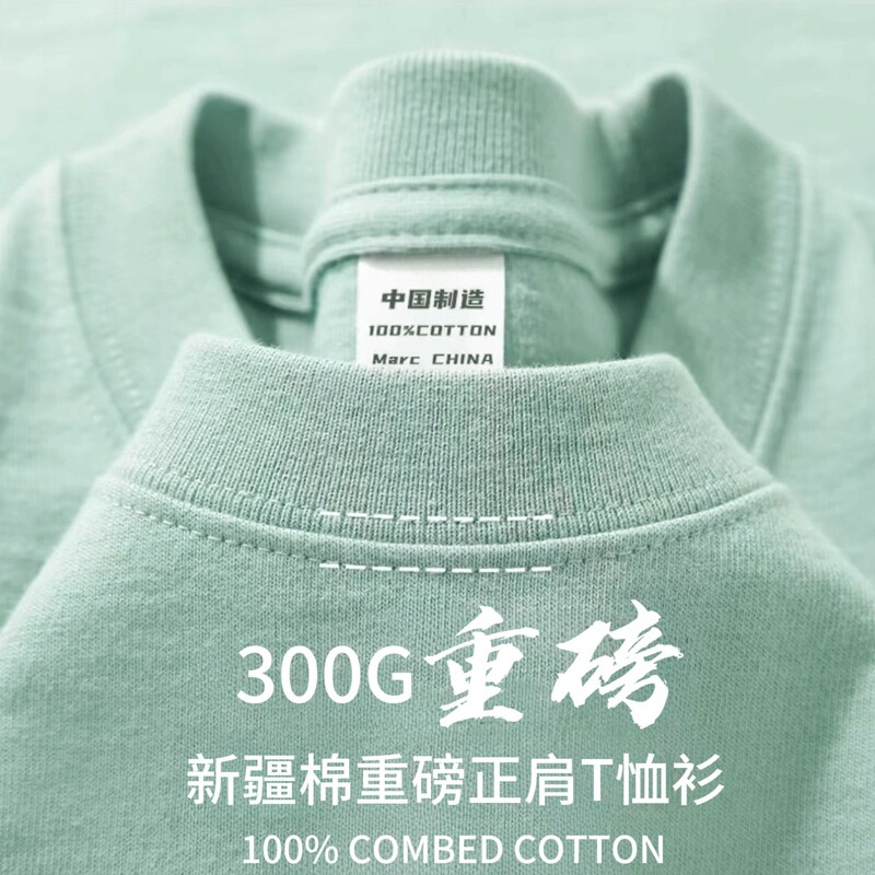 Summer Mint Green 300g Heavy Xinjiang Pure Cotton Right Shoulder Short-Sleeved Women's Refreshing Breathable Loose Casual T-Shirt for Men Summer Mint Green 300g Heavy Xinjiang Pure Cotton Right Shoulder Short-Sleeved Women's Refreshing Breathable Loose Casual T-Shirt for Men