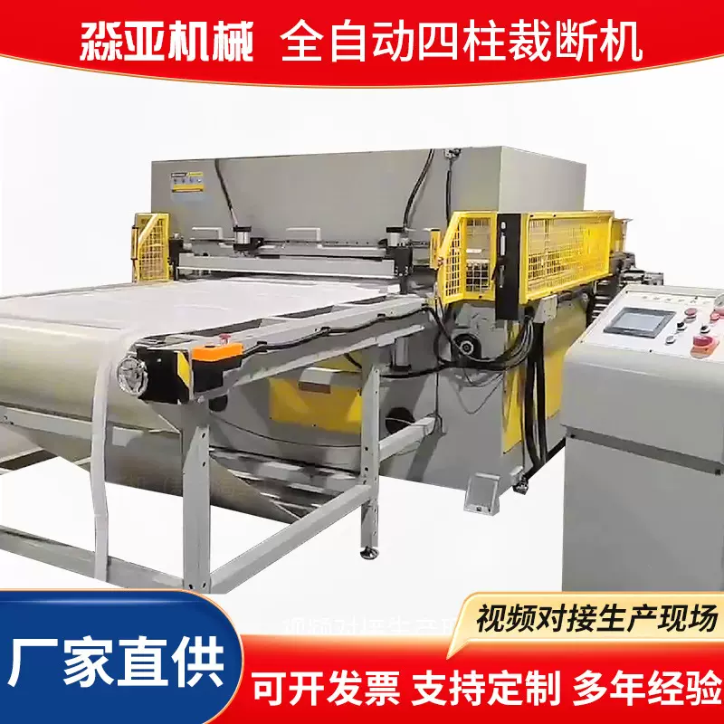全自动皮带送料精密四柱裁断机 裁切海绵 啤机 模切机