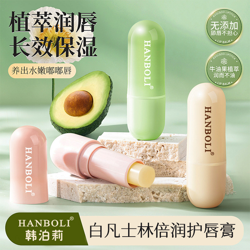HANBOLI韩泊莉倍润护唇膏保湿滋润唇部护理防干裂淡化唇纹护唇膏|undefined