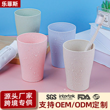 新款家用麦香喝水塑料洗漱水杯简约日用小麦秸秆纯色创意圆形杯子