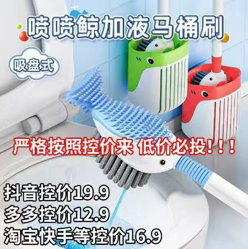 New Spray Whale Toilet Brush with Liquid Dispenser, Suction Cup Type, No Dead Angle Cleaning, with Base and Drainage, Toilet Cleaning Tool