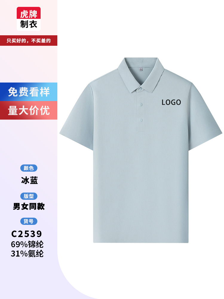 Camiseta de polo con solapa de hielo con logotipo impreso personalizado de verano de alta gama camiseta de manga corta camiseta corporativa cultural de grupo