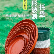 花盆托盘塑料底盘托盘花盆托接水托盘加厚底座大号树脂圆形垫底部