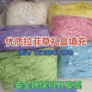 拉菲草礼盒填充物厚纸丝水果篮装饰节日创意铺垫草水果礼盒碎纸丝