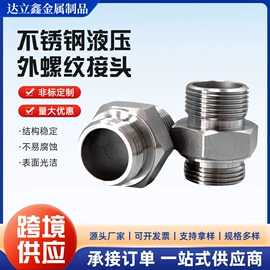 接头;通用五金配件;直通