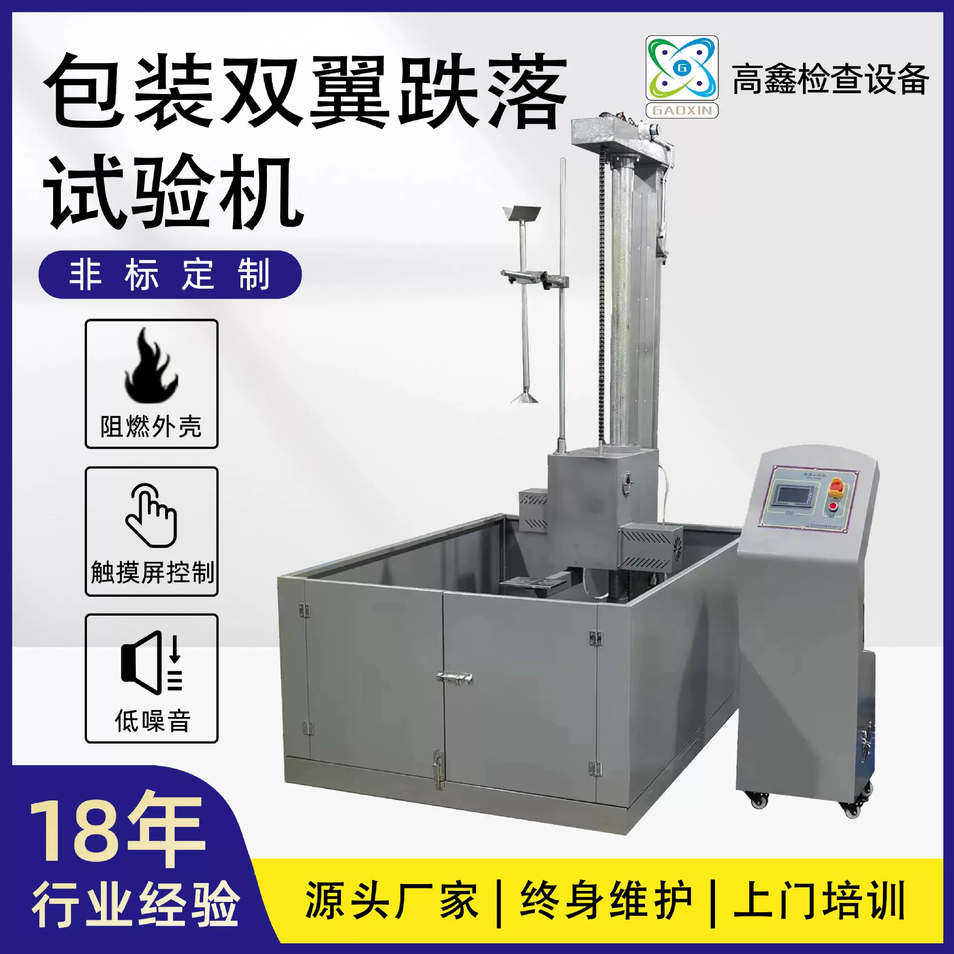 包装件自由跌落试验机 双臂单翼双翼纸箱包装跌落测试机厂家直供