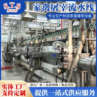 自动家禽屠宰线 鸡屠宰流水线厂家 屠宰鸡的设备 自动火鸡宰杀线