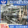 宰杀自动屠宰火鸡流水线