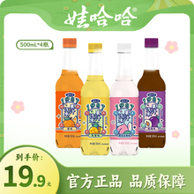 【新品推荐】娃哈哈1987果汁汽水碳酸饮料樱花白桃凤梨500mL*15瓶