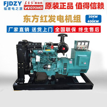一拖东方红 柴油发电机30KW-4000KW静音自动柴油发电机组