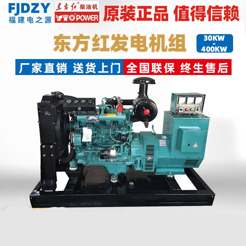 一拖东方红 柴油发电机30KW-4000KW静音自动柴油发电机组