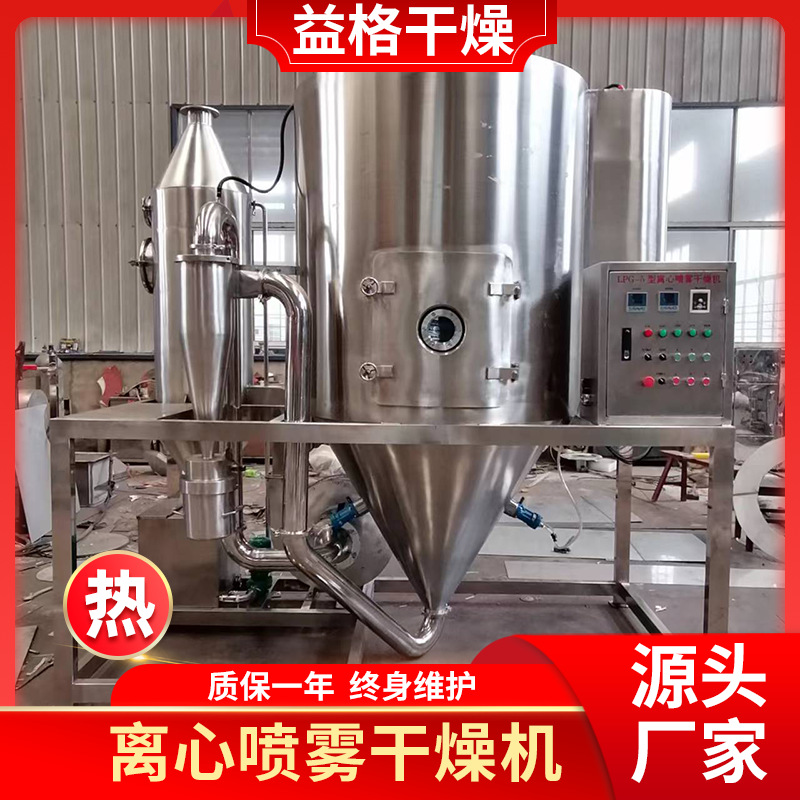医药离心喷雾干燥机 食品饲料喷雾干燥机 化工变性淀粉小型烘干机