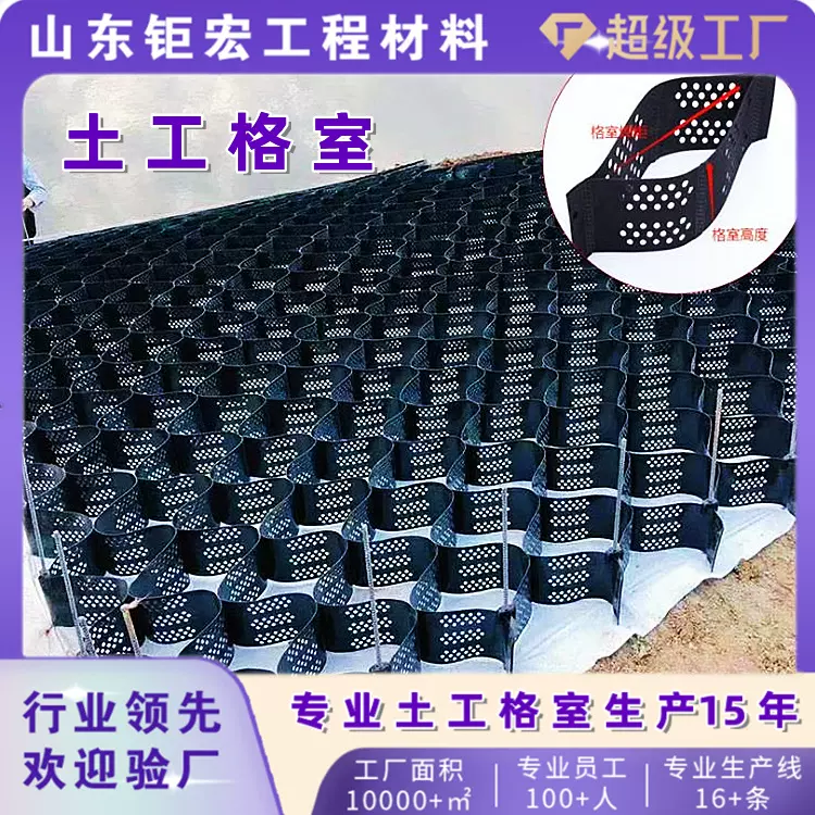 现货定制土工格室河道护坡环境治理HDPE蜂巢土工格室蜂巢植草格