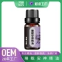 提取睡眠安神快速精油