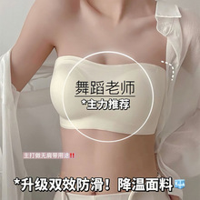 超级稳 无肩带内衣女暴汗狂走不掉抹胸无痕裹胸防走光文胸罩正品