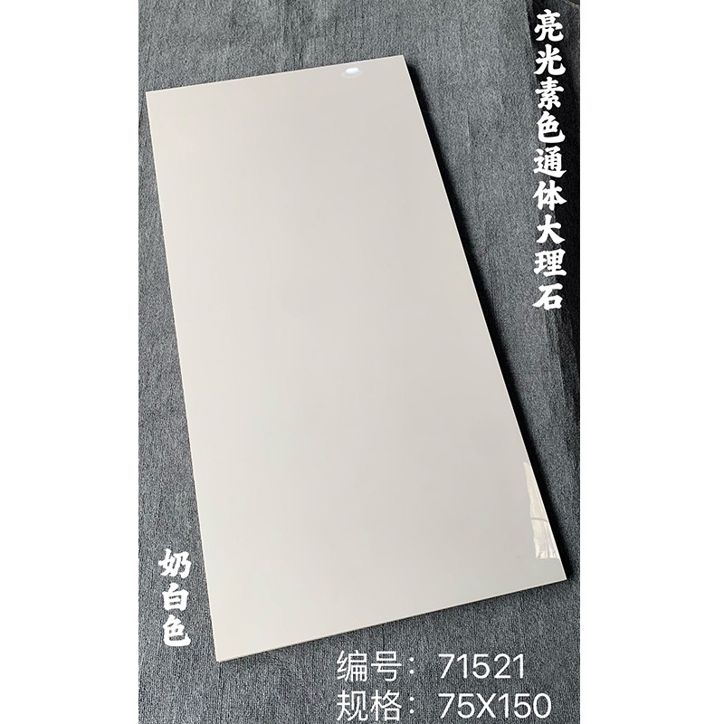 71521 브라이트 밀키 화이트