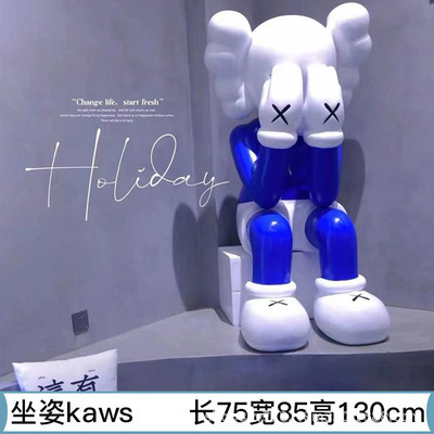 潮游kawsガラス鋼彫刻ネット赤暴力熊アニメホーム着地置物デパートショーウインドー美陳公仔|undefined