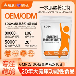 跨境定制一水肌酸粉微粉化袋装运动营养Creatine Powder代加工OEM