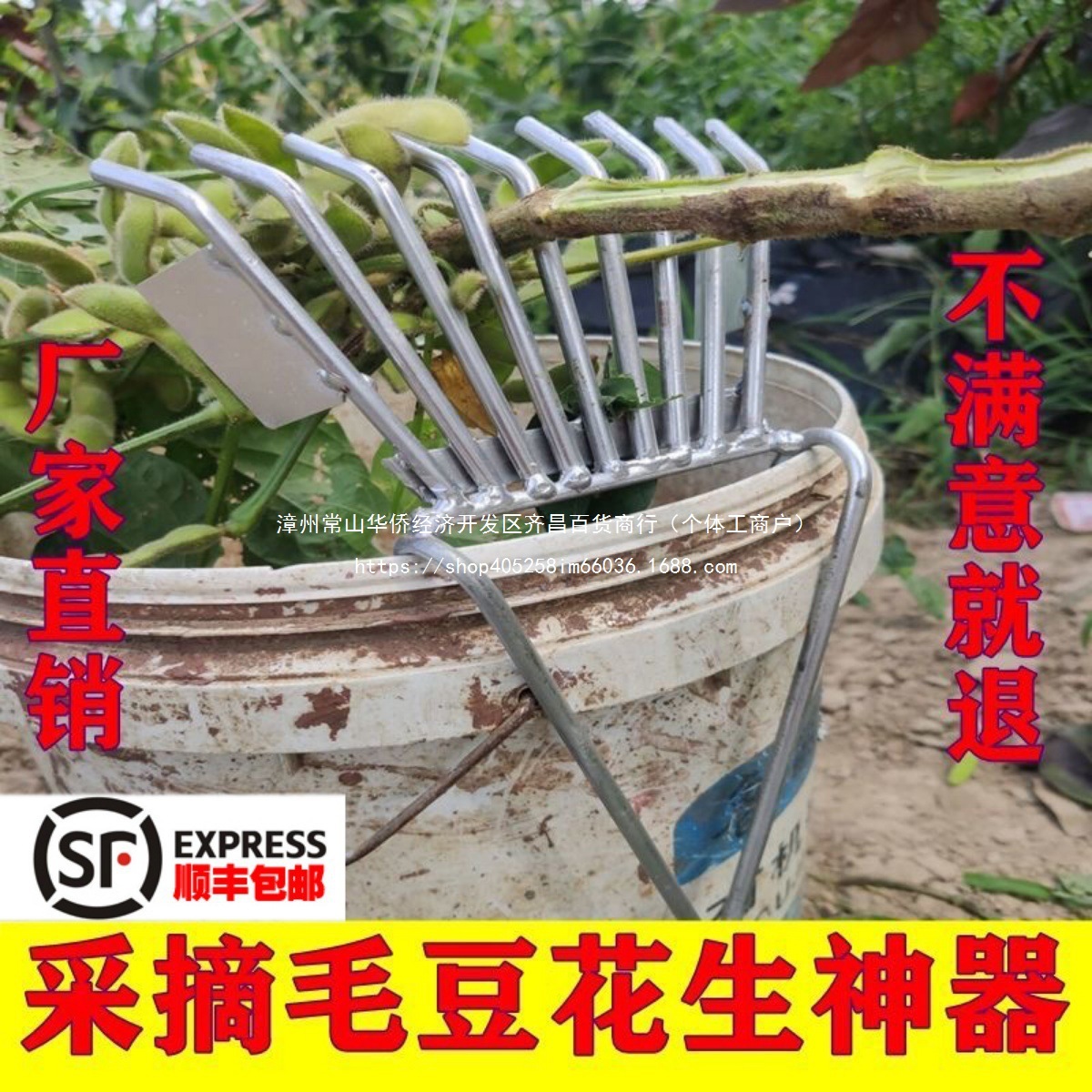 剥毛豆大豆采摘机摘果摘菜铁耙扒小型收割机家用工具花生夹子其他
