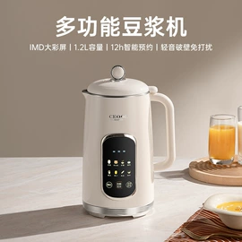 榨汁机;豆浆机;恒温杯垫