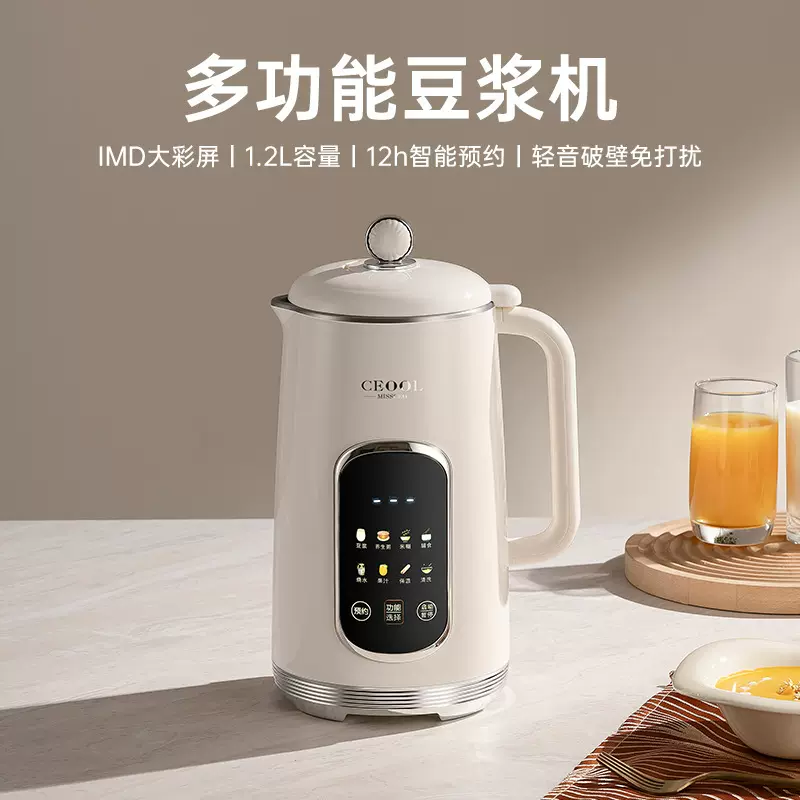 豆浆机3-4人多功能榨果汁机家用小型辅食料理机免滤全自动破壁机